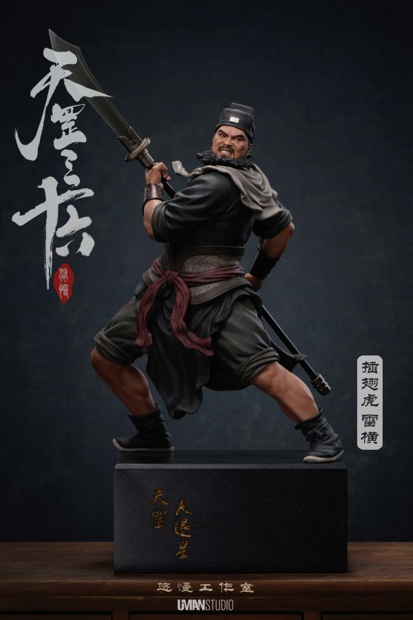 【預定】悠慢 三十六天罡系列 第六彈第三款 插翅虎-雷橫 
