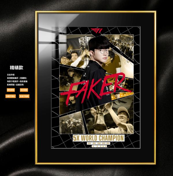 【海外代購】阿喵畫社 展館級 傳奇中單faker五連冠 8k超清精裱畫 
