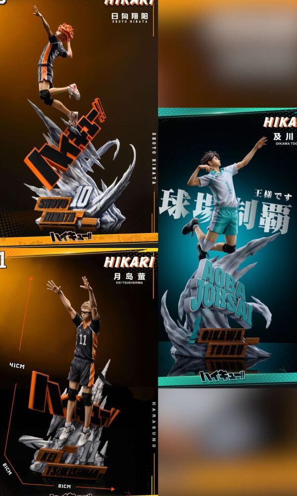 【系列代購】HIKARI 排球少年 01~03 