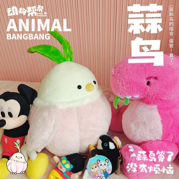 【海外代購】傑刻動漫 動物幫農場 蒜鳥蒜鳥沒什麼大不了----毛絨蒜鳥（大型毛絨玩具） 