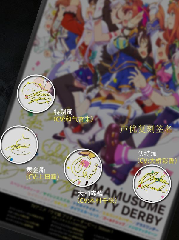 【海外代購】千鳥社《賽馬娘第一季聲優畫》 