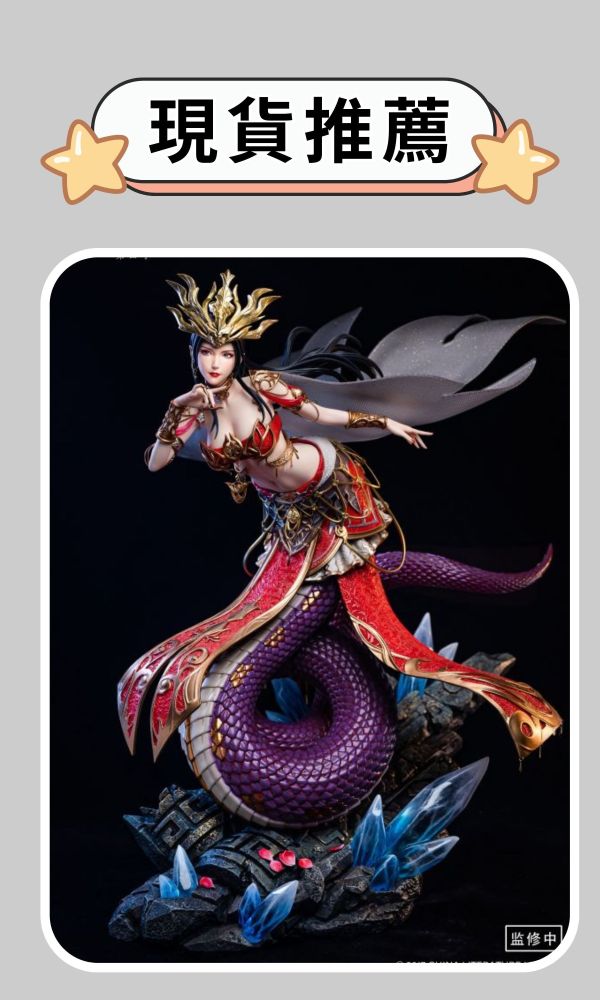 【海外代購】閱文集團正版授權TES 鬥破蒼穹 美杜莎Trieagles 