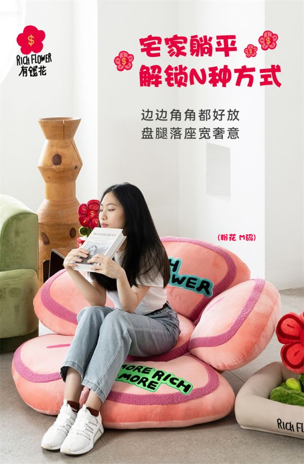 【海外代購】 SUNDAY HOME Linnne 李昱昱 有錢花懶人沙發01 