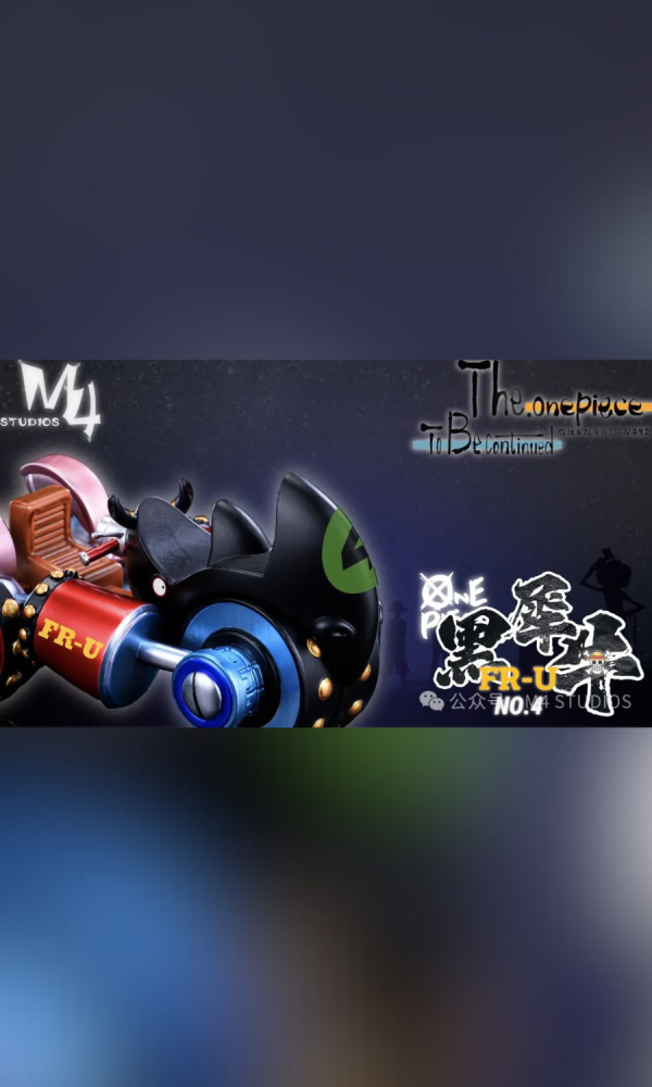 【預定】M4 犀牛FR-U 4號 