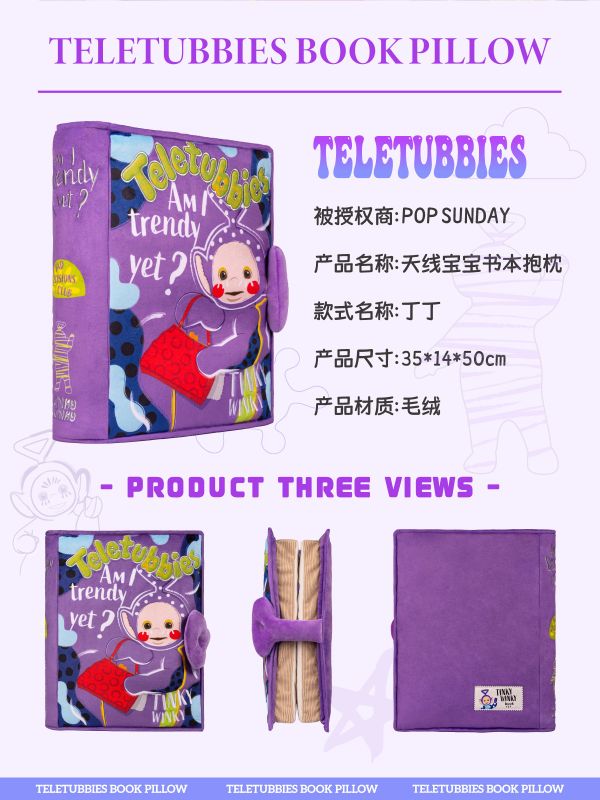 【海外代購】POP SUNDAY 天線寶寶書本抱枕 