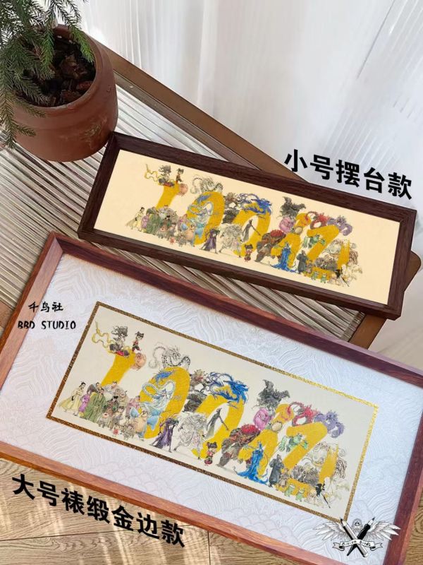 【海外代購】千鳥社 《哪吒 百億 紀念全家福》哪吒全家福魔童鬧海敖丙敖光太乙真人申公豹擺台裝飾畫 