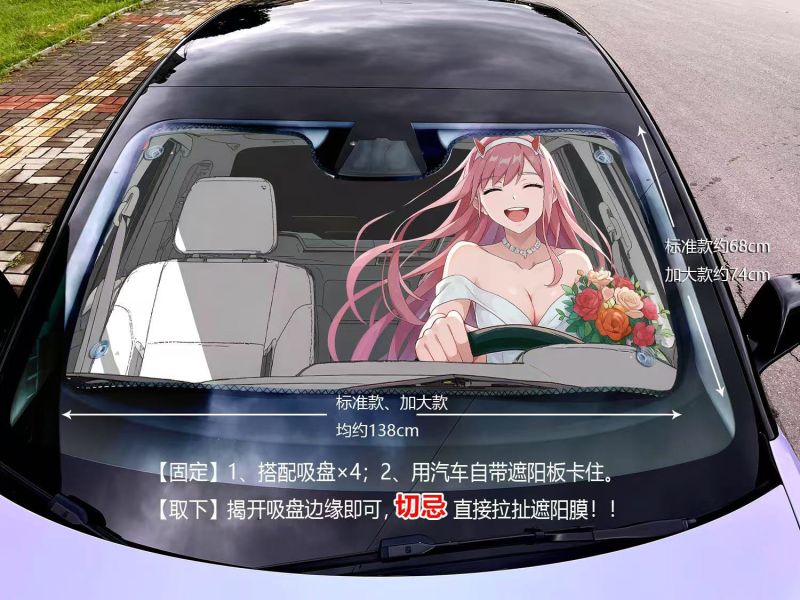 【海外代購】千鳥社 《汽車前擋遮陽－零二》 夏季汽車遮陽防曬前擋開車二次元零二02DARLING FRANXX國家隊 