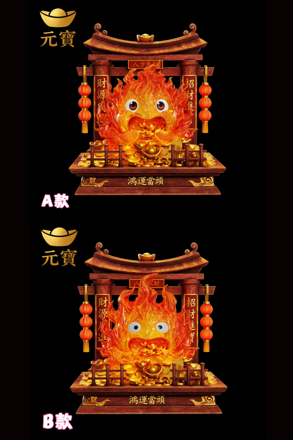 【預定】元寶 招財卡西法 