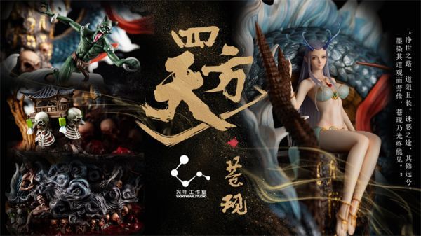 【海外代購】光年 耀系列 龍族聖女《四方天-蒼現》 