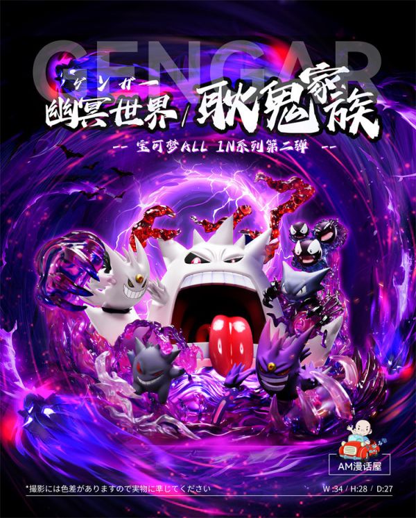 『已截單-請洽客服報價代購』漫話屋 ALL IN系列第二彈 幽冥世界耿鬼家族 