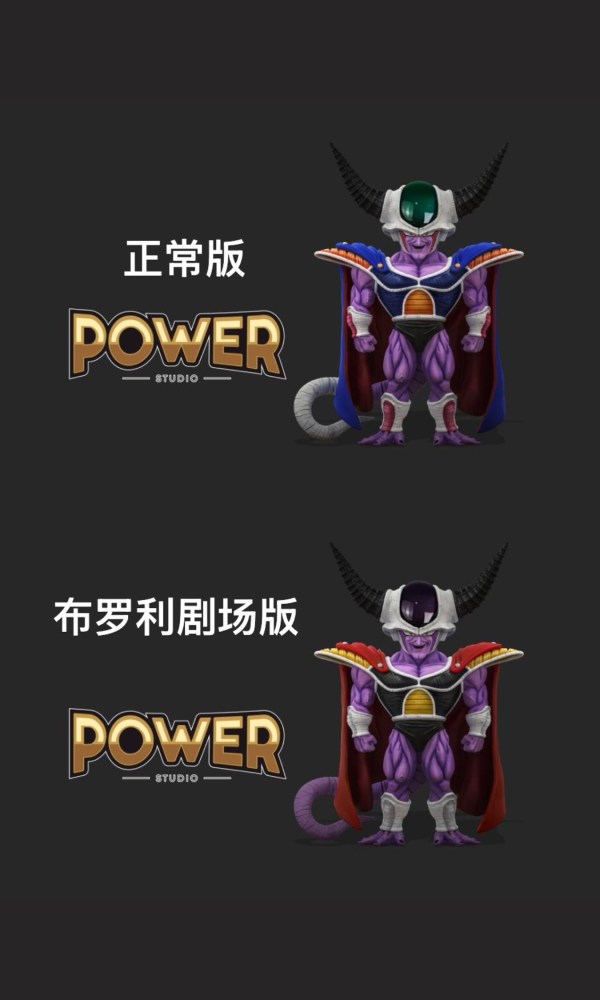 【預定】Power 庫德王 