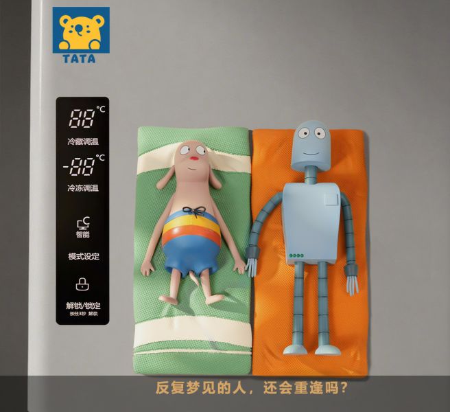 【預定】tata 機器人之夢冰箱貼 泡麵壓 