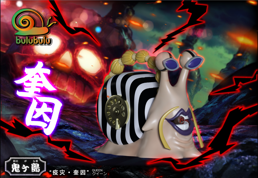 【預定】Bulubulu 凱多+三災電話蟲 