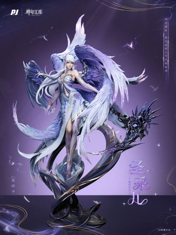 【預定】PIJI 否極 神印王座 聖採兒 神裝 