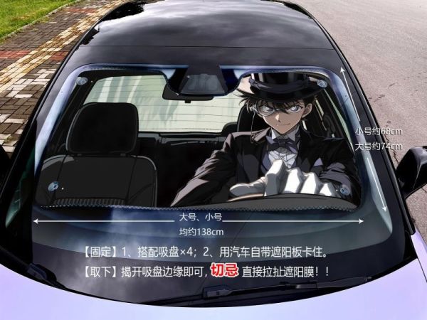 【海外代購】千鳥社 《汽車前擋遮陽-基德》名偵探柯南 