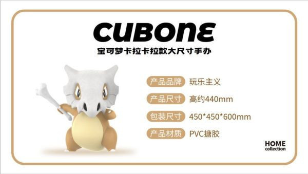 【台灣現貨】玩樂主義 寶可夢 卡拉卡拉 1/1 