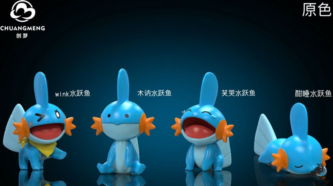 【預定】CM 寶可夢系列 一階第二彈-水躍魚 