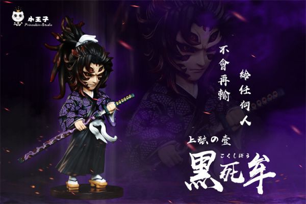 【系列代購】小王子模型 鬼滅之刃 WCF站姿系列 01~06 