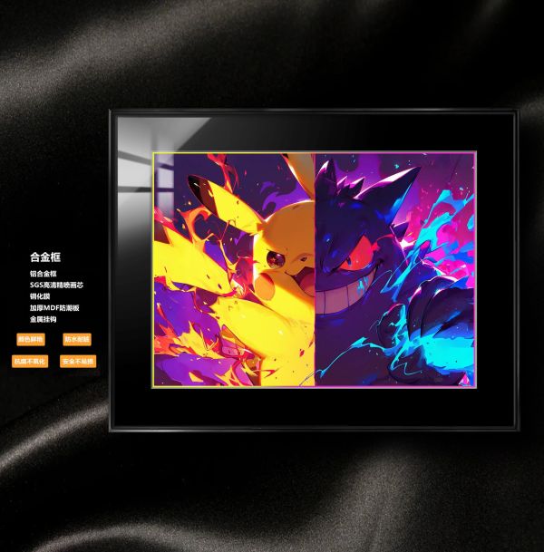 【海外代購】阿喵畫社 耿鬼皮卡丘 展館級8k超清精裱畫 