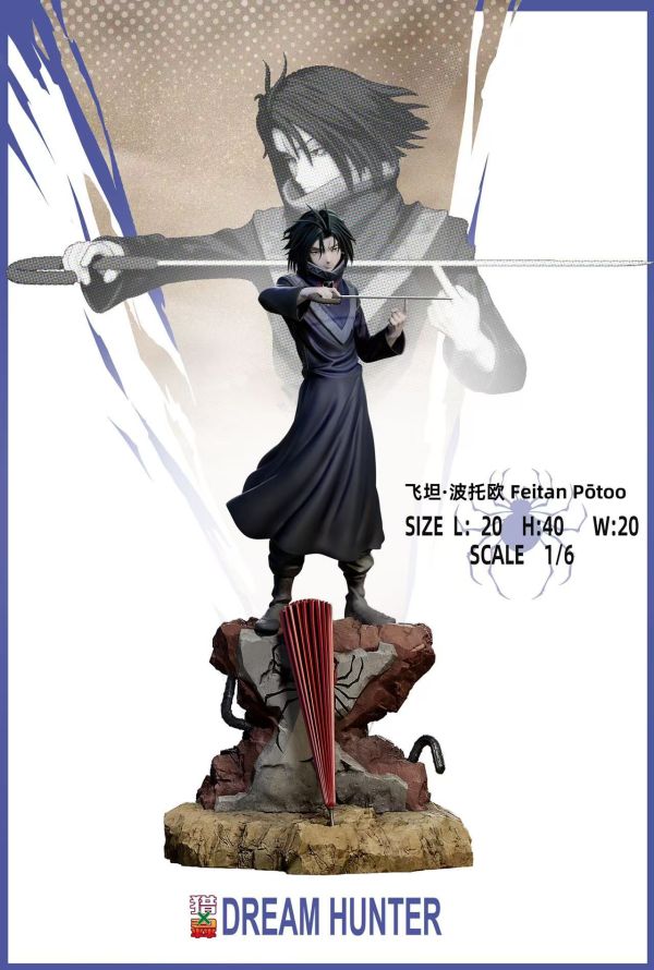 【預定】獵夢 幻影旅團全員集結 旅團14名成員 