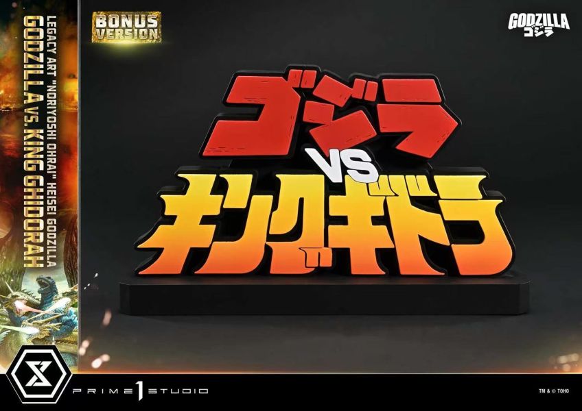 【預定】Prime 1 P1S 哥吉拉大戰王者基多拉 LAHG-01/S 雕像 
