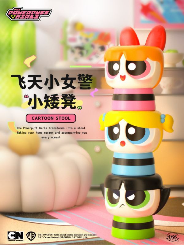 【台灣現貨】VGT 華納兄弟 飛天小女警小矮凳 套裝 