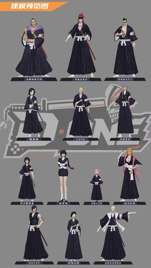 【海外代購】D·ONE 死神十三副隊長首位人物 大前田 