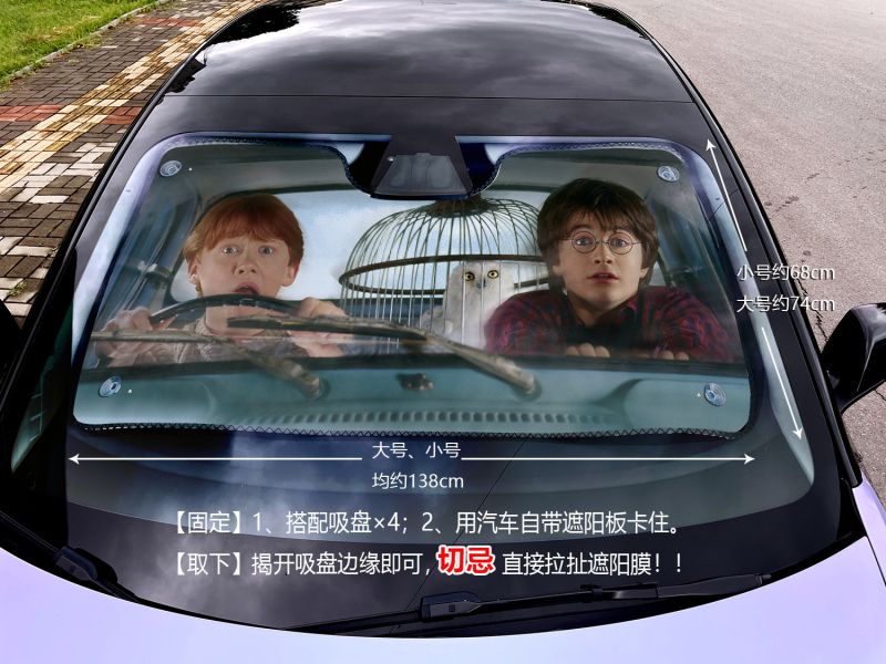 【海外代購】千鳥社 《汽車前擋遮陽－哈利波特》 二次元汽車遮陽防曬前擋開車哈利波特妙麗榮恩魔法 