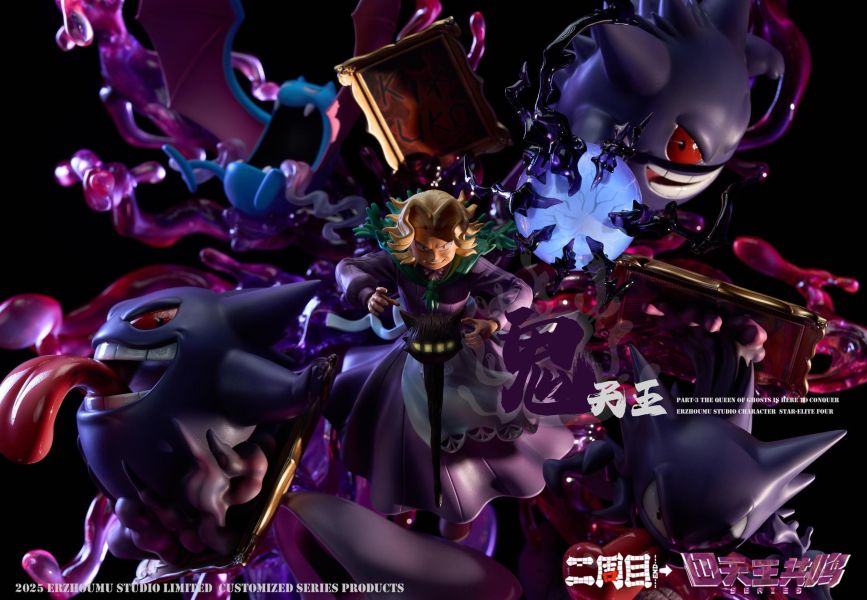 【預定】二週目 四天王共鳴 鬼天王 