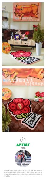 【海外代購】有錢花盆栽地毯 