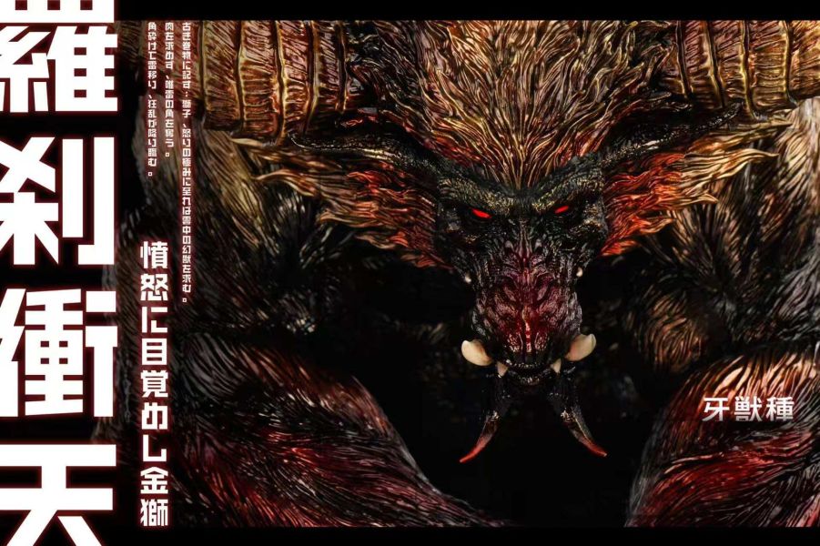 【預定】SWORD WING 怪物獵人 激昂金獅子 