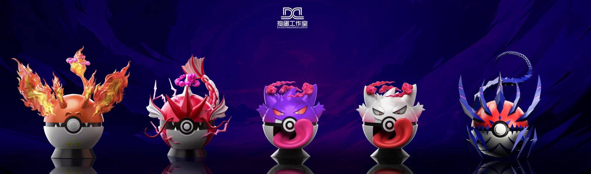 【預定】搗蛋 第四彈 寶可夢極巨變裝球 極巨無極汰那變裝球 