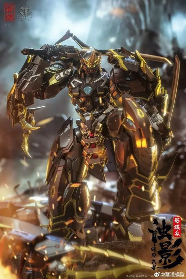 〖台灣現貨〗藏道模型 X 天未 第一彈 濁影影武者 