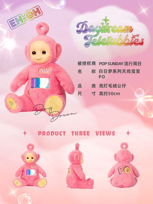 【海外代購】POP SUNDAY 流行週日 白日夢系列天線寶寶PO/DIPSY 