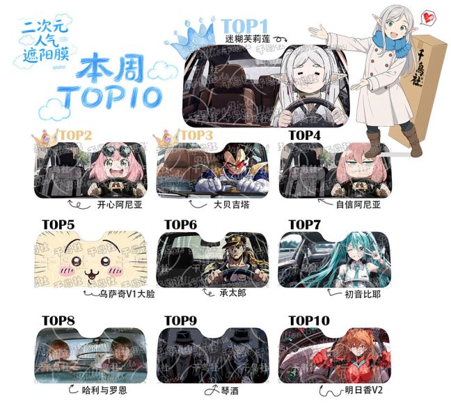 【海外代購】千鳥社 《汽車前擋遮陽－帕瓦與小紅 彩色版》二次元汽車遮陽防曬前擋開車鏈鋸人電鋸人帕瓦東山小紅血之魔人 
