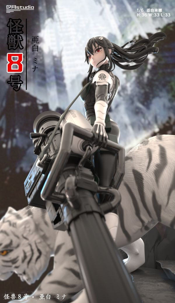 【預定】汐月 怪獸8號亞白米娜 