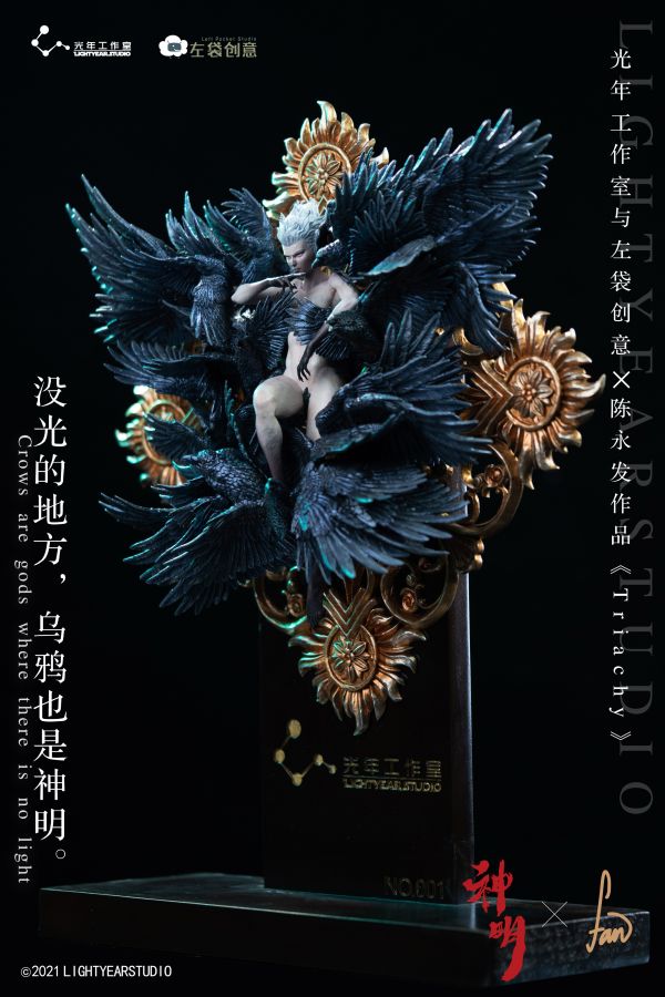 【預定】光年 Triachy 鴉 