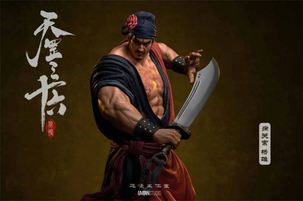 【預定】悠慢 UMAN 病關索 楊雄 拼命三郎 石秀 