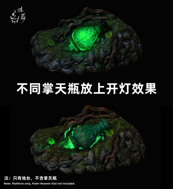 【預定】煉器 地台場景 