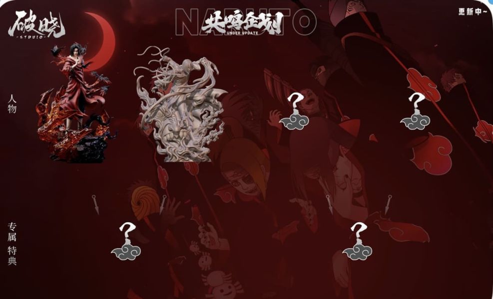 【預定】破曉 穢土第一彈穢土鼬 