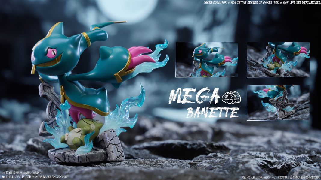 【預定】南瓜粥 mega 詛咒娃娃 