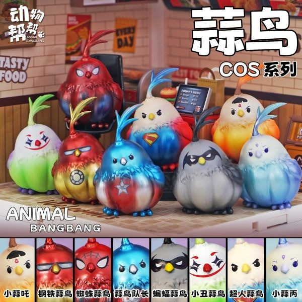 【預定】傑刻動漫 動物幫幫農場 蒜鳥COS系列 