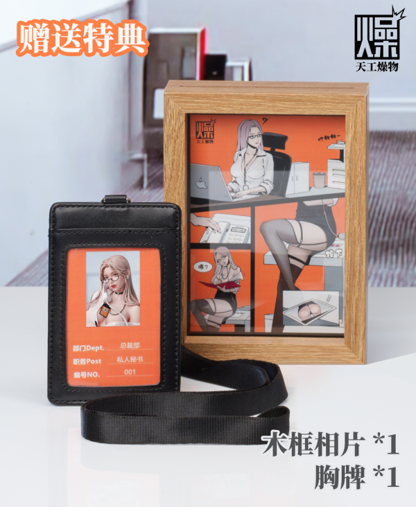 【預定】天工燥物 制服系列第二彈 私人秘書 