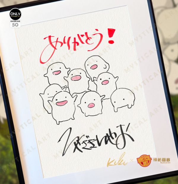 【海外代購】神秘畫廊 原畫師Kiki 共同奉獻 你想活出怎樣的人生 哇啦哇啦複製畫 