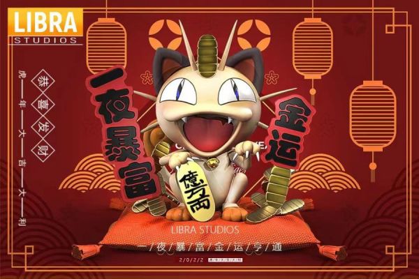 【系列代購】LIBRA 寶可夢納福擺件系列 01~09 