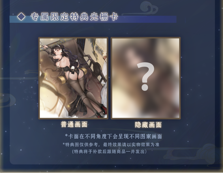 【預定】CALBONE 戰艦少女R 1913戰巡-珍饈百寶Ver. 