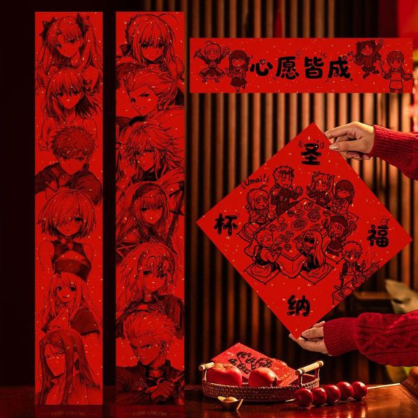 【海外代購】千鳥社 《Fate 春聯》 羊年春聯對聯春節Saber命運之夜Fate阿爾托莉雅衛宮士郎 