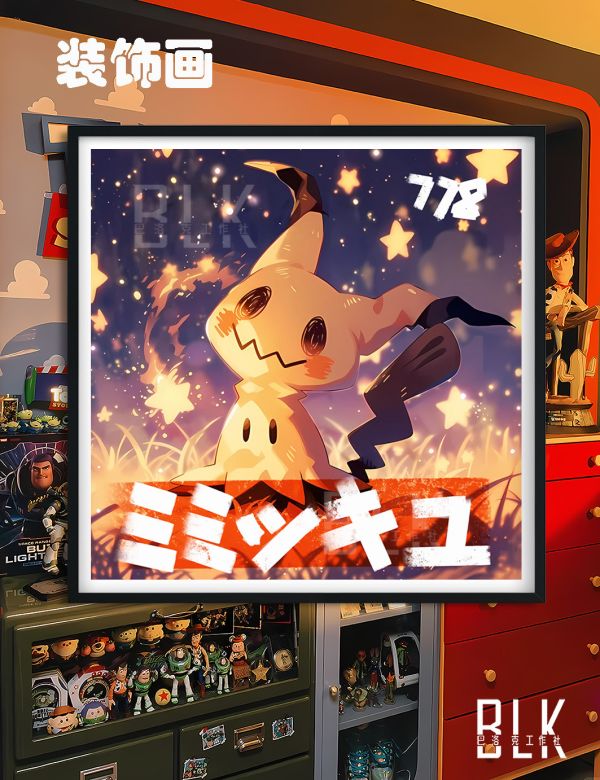 【海外代購】巴洛克 《謎擬丘》寵物小精靈皮卡丘寶可夢神奇寶貝皮卡丘小智動漫裝飾畫冰箱貼 