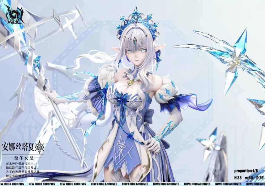 【預定】暗星 冰之女皇 安娜絲塔夏 