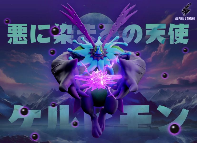 【預定】阿爾法 Ahpla 基路比獸（善/惡-雙版本） 